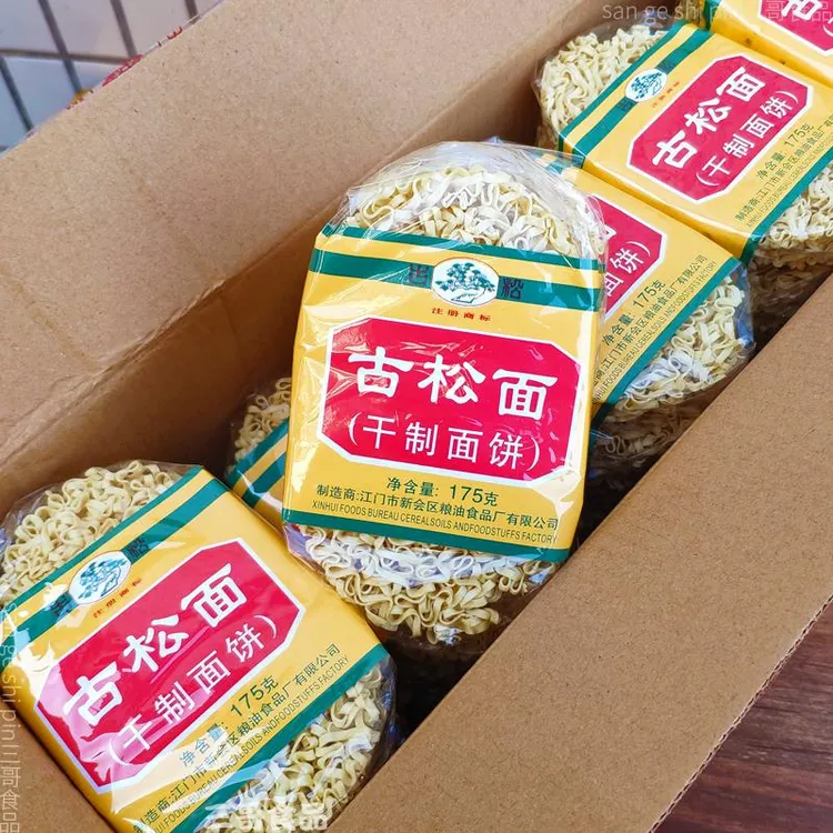 古松面珠江面火锅面广东捞面炒面宽面散家庭早餐面条
