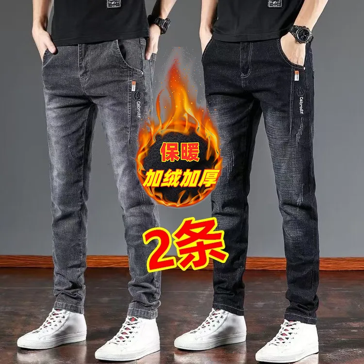 2025秋冬季加绒加厚新款牛仔裤男士修身弹力小脚宽松百搭爆款长裤