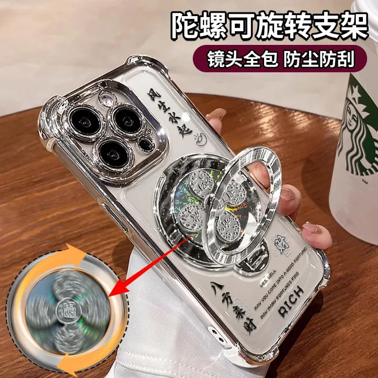 风生水起手机壳适用于苹果16/oppo华为vivo电镀防摔创意支架流行