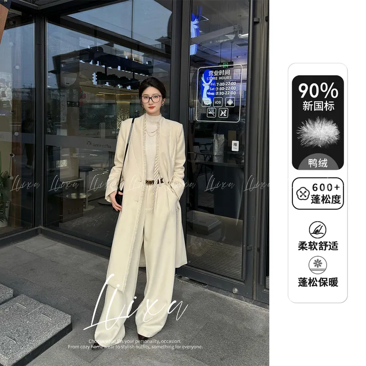 【丢丢】冬款90白鸭绒西装版拉毛时尚气质羽绒大衣套装D58TZC3277B