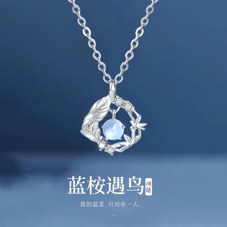 坠链均足银 999纯银蓝桉遇鸟项链轻奢锁骨链生日礼物情人节送女友