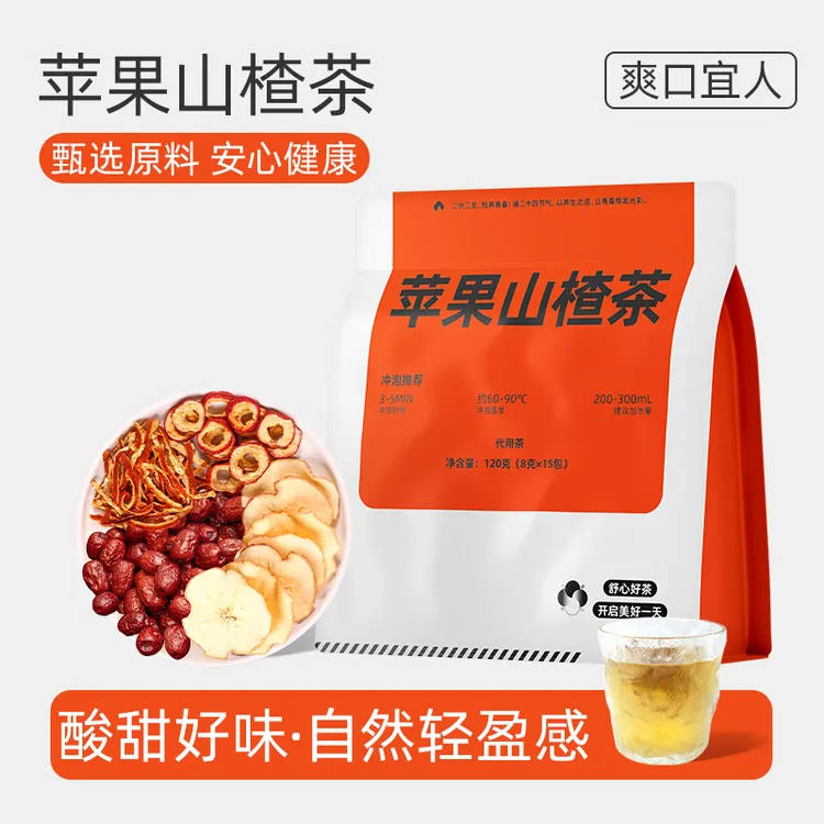 苹果山楂茶刮刮茶包红枣陈皮山楂苹果泡水网红饮品袋装夏天解渴