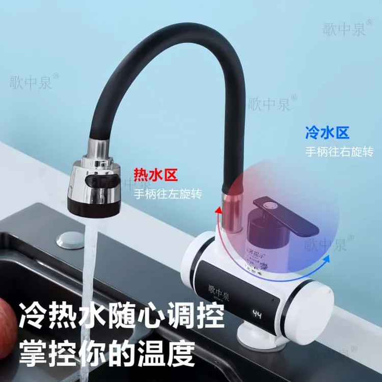电热水龙头即热型冷热两用防溅水设计冷热水随心调控双模式出水