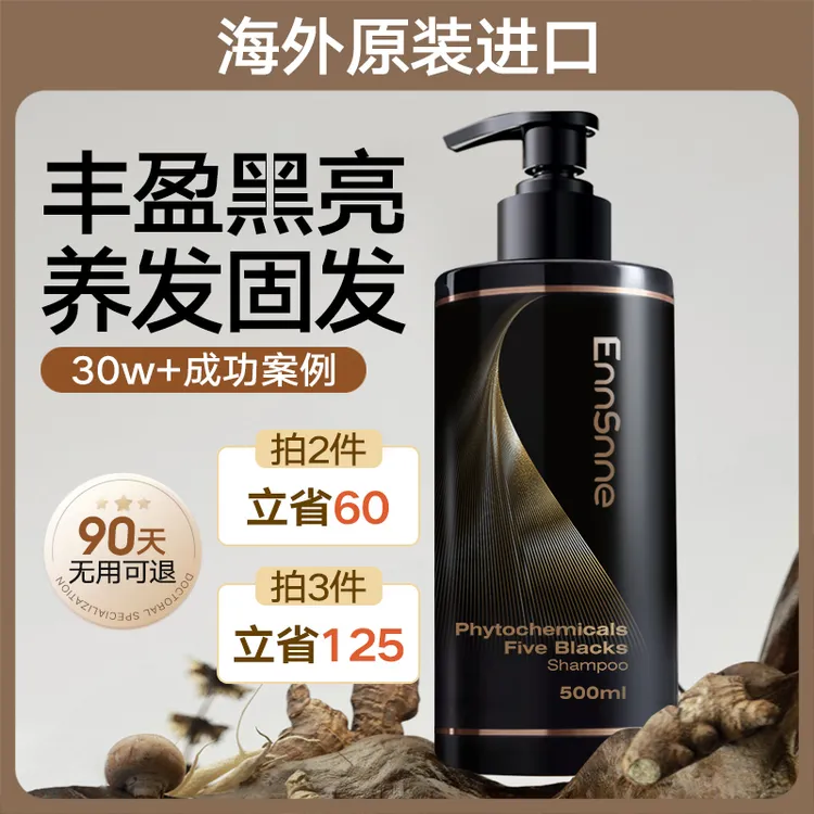 进口纯植物何首乌洗发水控油蓬松露转官方白瓶正品黑种草籽变膏