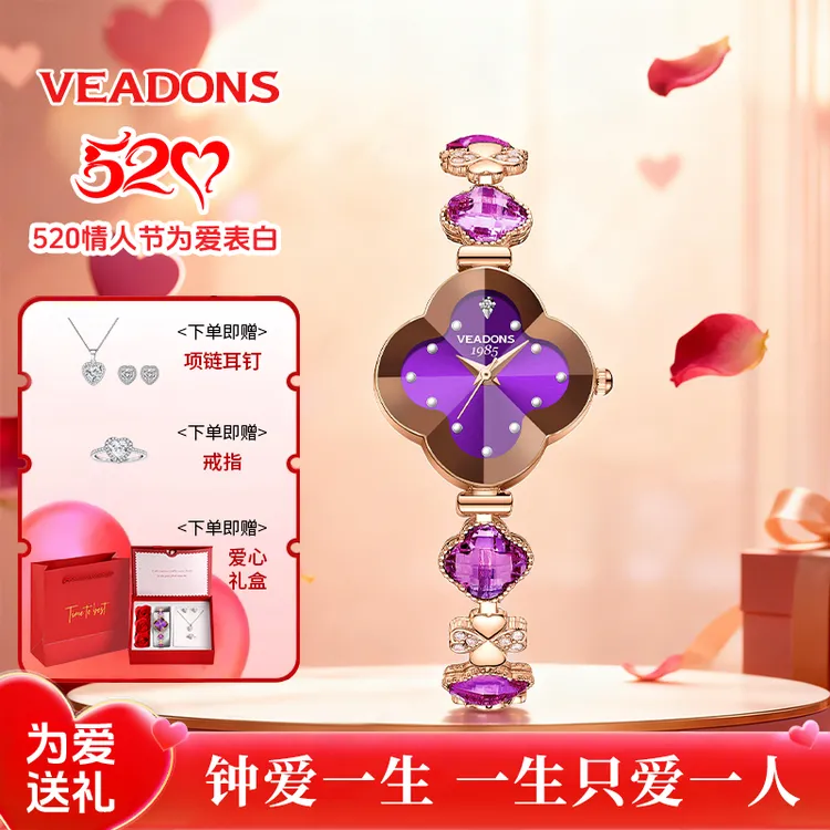 【520情人节礼物】送老婆送女友时尚正品轻奢女款幸运四叶草手链表商品图