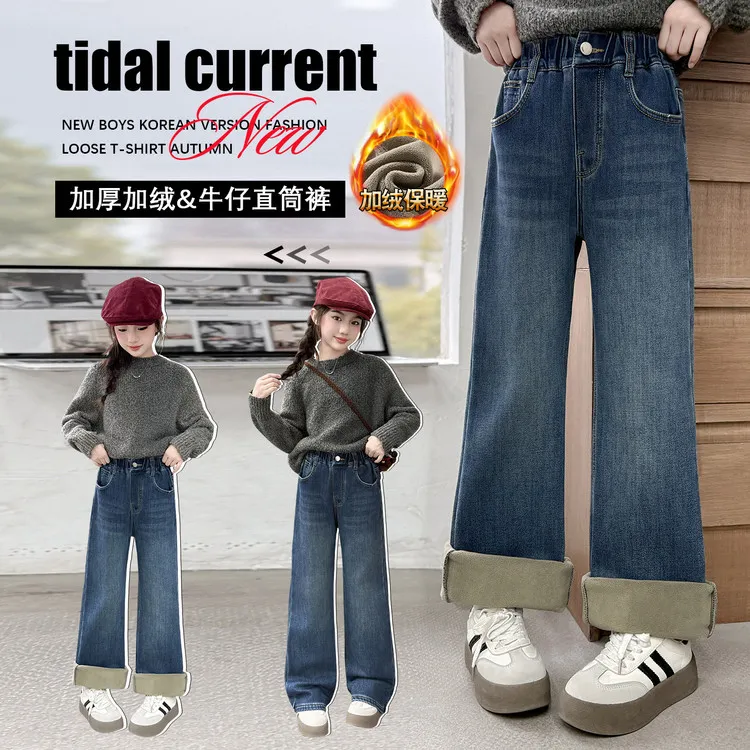 女童秋冬弹力微喇叭牛仔裤2025新款女大童冬天时尚加绒加厚阔腿裤