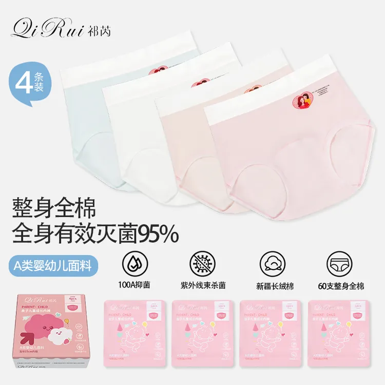 祁芮「青少女发育期专属」4条儿童少女内裤新疆长绒棉亲肤加长裆