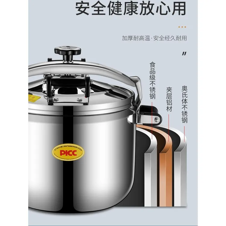 不锈钢防爆高压锅商用大容量特大号燃气电磁炉通用食堂家用压力锅