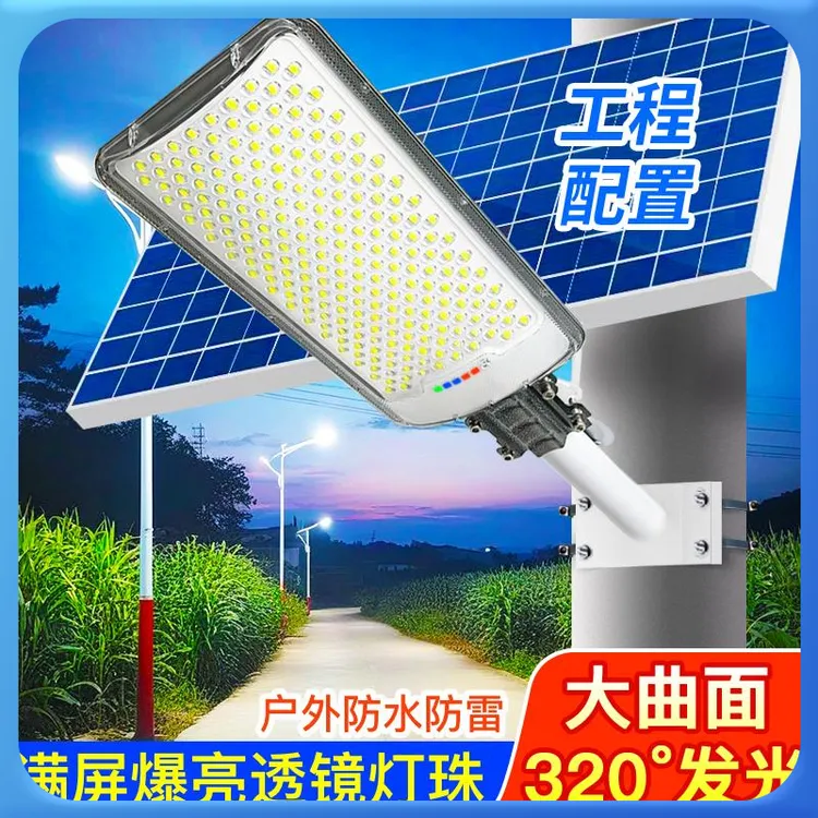 新款太阳能户外灯曲面广角照明庭院灯超大功率特亮防雨照明路灯庭