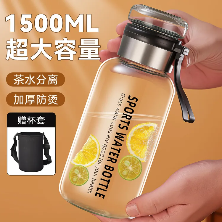 吨吨玻璃杯1500ML大容量简约耐高温颜值茶水分离户外便携随行水杯商品图
