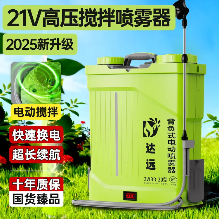 2000毫安电芯/5节锂电【置物款+搅拌款】双电机电动喷雾器21V商品图