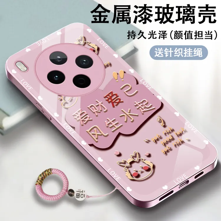 好运爱财适用vivoY500Pro手机壳y500pro玻璃壳浪漫女款挂绳T保护