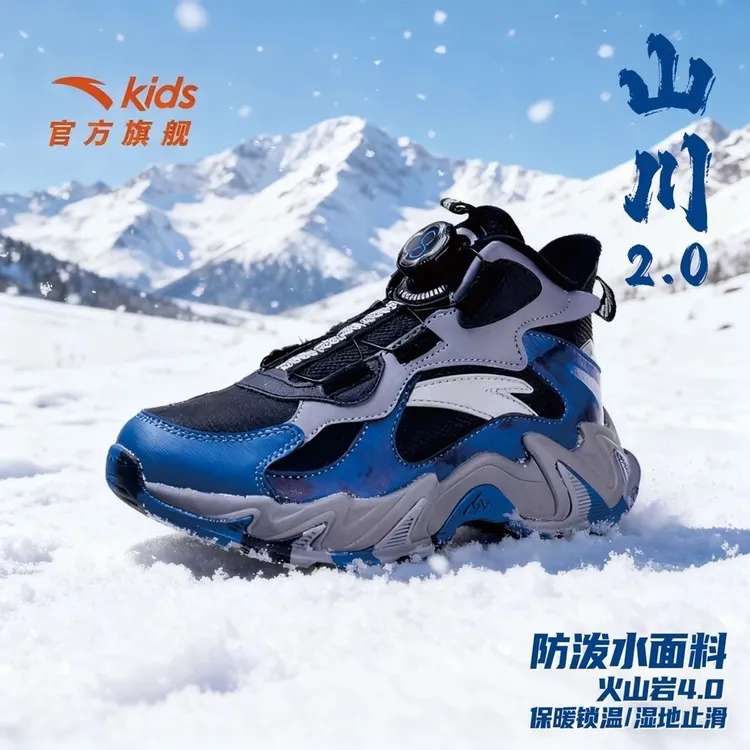 冬季童鞋安踏儿童【山川】棉鞋秋冬舒适防滑保暖二棉童鞋韩系雪地靴