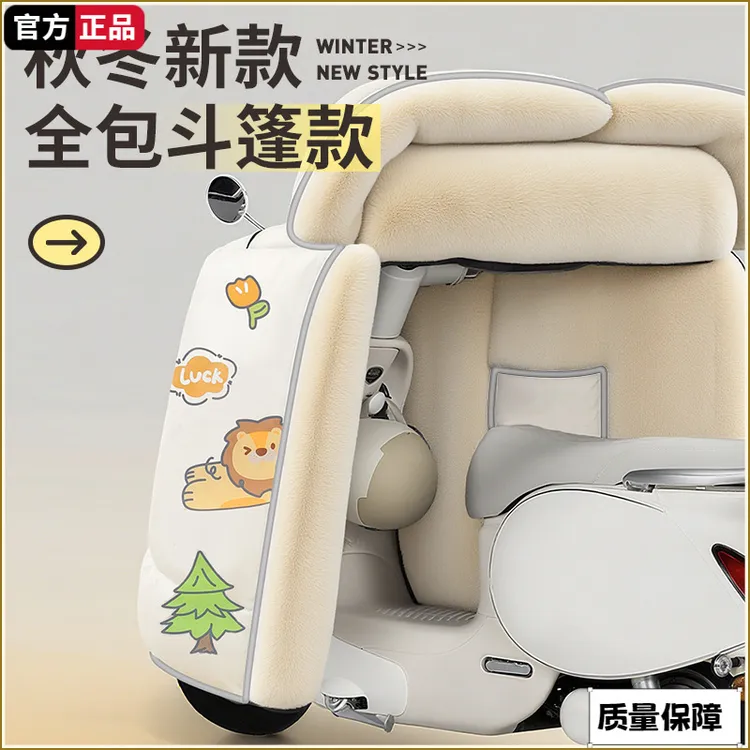 电动车挡风被冬季加绒加厚防水电瓶摩托2025新款全包斗篷式防风罩