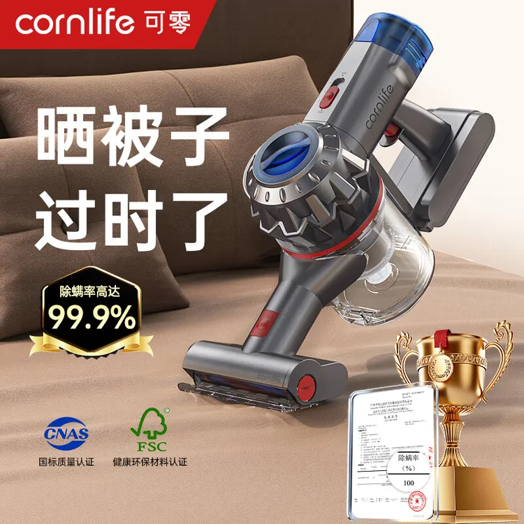 cornlife/可零【热销爆款】吸尘器家用超强吸力2025新款除螨健康