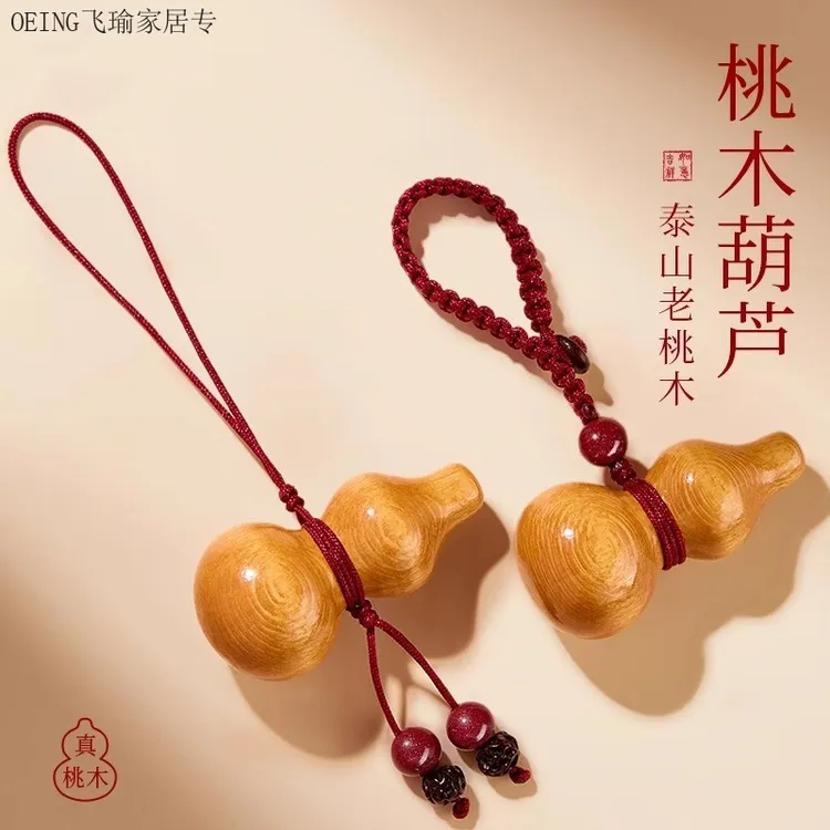 日本进口天然桃木挂件女士葫芦朱砂手机链吊坠男士车钥匙平安老桃