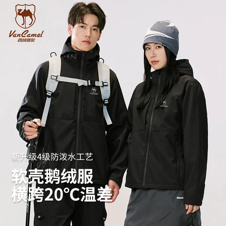 【仁汇优品X】VANCAMEL/西域骆驼户外软壳鹅绒服加绒防水外套