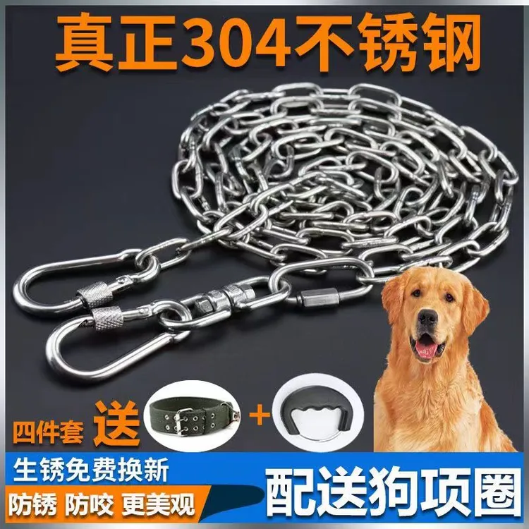 304不锈钢狗链栓狗链子大型中型小型犬铁链项圈狗绳防生锈狗链条
