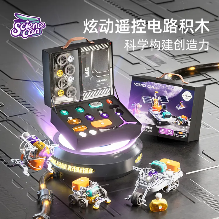 科学罐头电路大师趣味积木男女孩物理玩具益智游戏儿童生日礼物