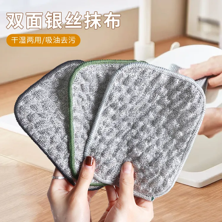 【双层加厚】钢丝洗碗布厨房专用银丝棉纱洗碗巾不易粘油刷碗神器
