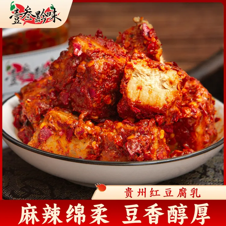 壹叁黔味【远菊嬢】麻辣霉豆腐香豆腐230g/贵州特产正宗贵州土特产