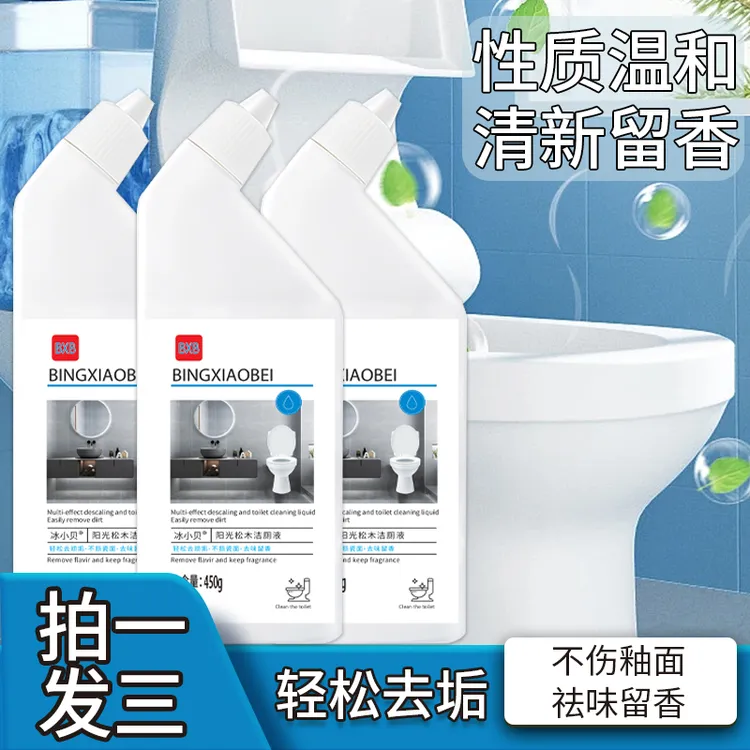 【拍一发三】到手3瓶松木洁厕剂除垢家用除臭留香TH