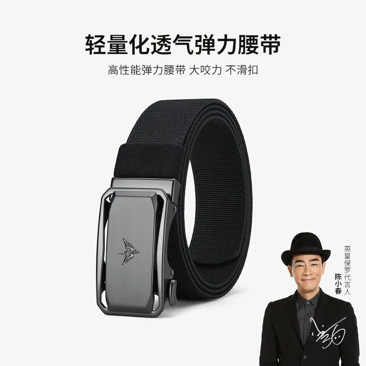 保罗男士弹力腰带户外经典运动裤腰带时尚休闲百搭自动扣帆布带