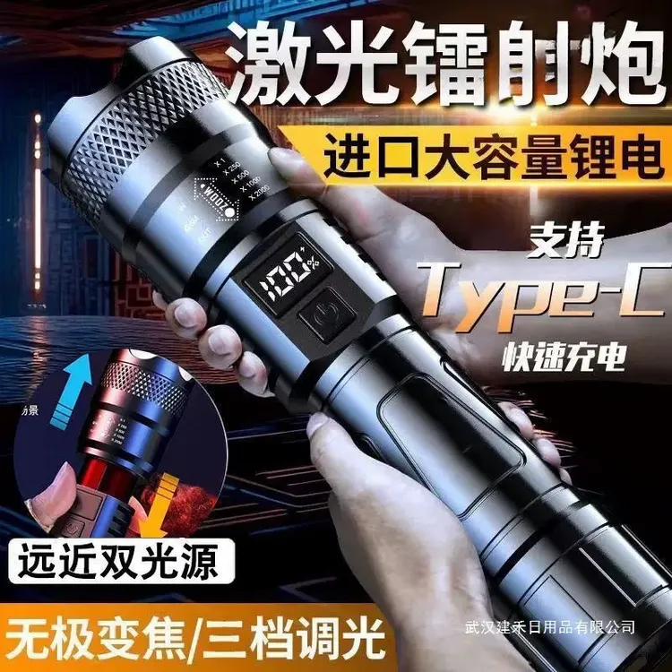 强光手电筒充电超亮远射便携变焦超长续航耐用户