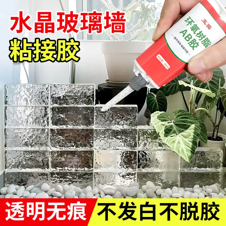 玻璃专用胶水强力粘合透明胶水防水粘贴镜子鱼缸水晶茶几断裂修复