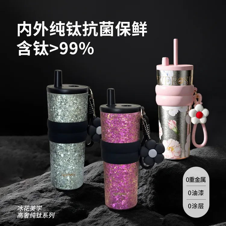 UPRIVER女士吸管保温杯生日礼物送妈妈女友纯钛保温杯咖啡水杯子