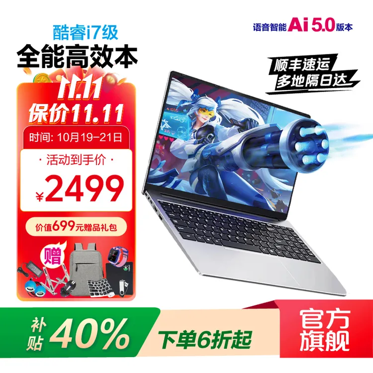 【双11】AI升级15.6笔记本电脑6G独显游戏本学生设计办公游戏本