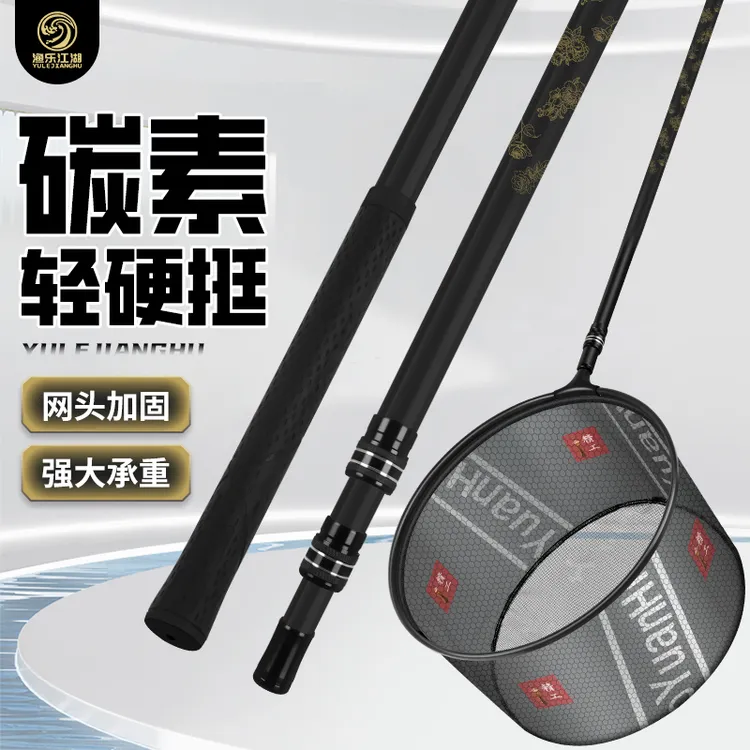 黑金碳素抄网套装超轻超硬抄网杆裸竿全套伸缩大物钓鱼捞鱼网抄网