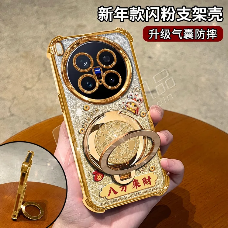 蛇年金色细闪电镀防摔适用【VIVO】x200ultra旋转支架功能手机壳