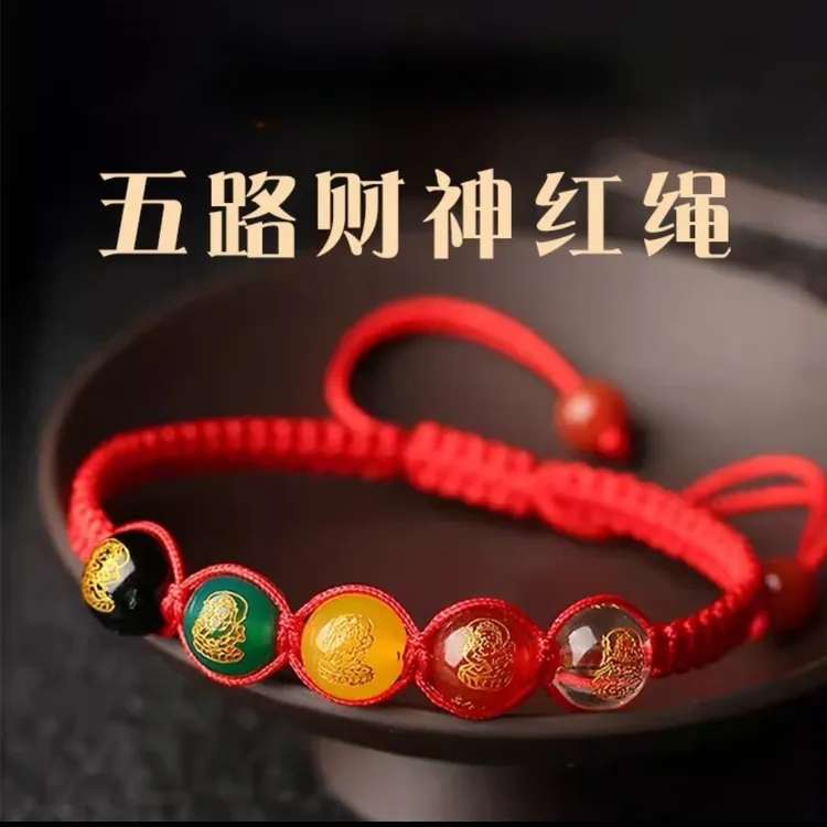 非金属布艺手链 【先生推荐】2026马年五路财寓意红绳手链