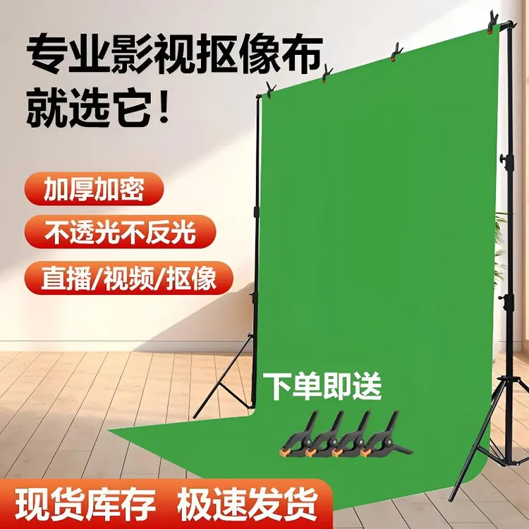 纪曼图绿幕布直播摄影绿幕背景布直播拍照摄影配件直播绿幕背景布