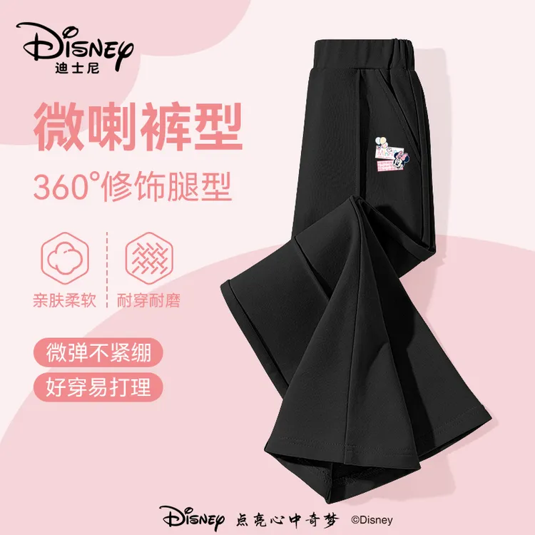 迪士尼童装女童喇叭裤秋款2025新款大童黑色秋装儿童微喇裤子秋季