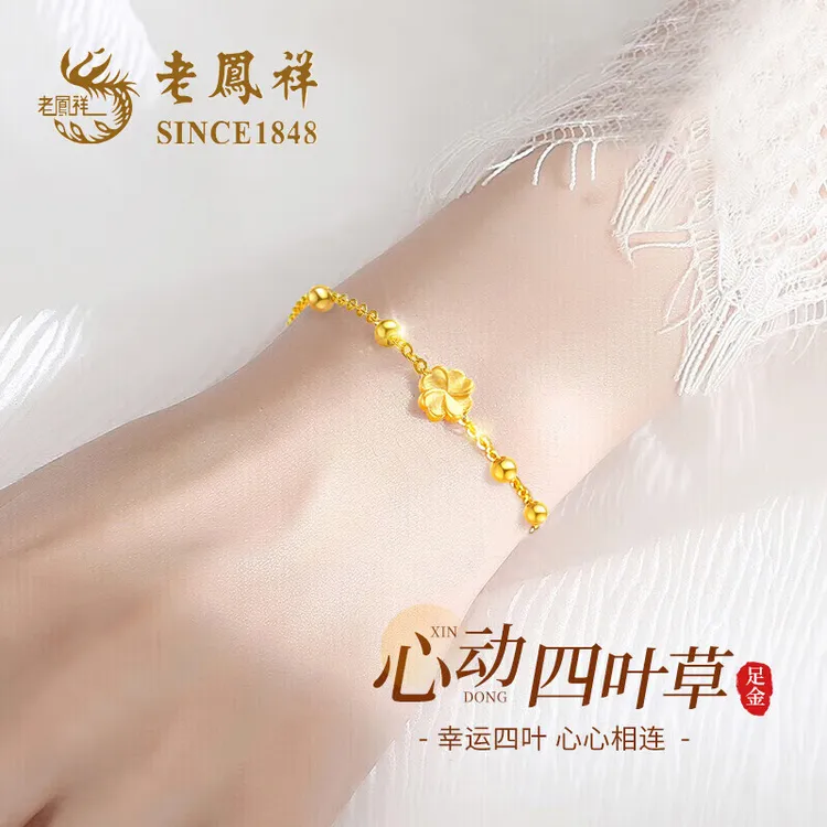 老鳯祥四叶草黄金女足金转运珠手串新年元旦跨年礼物送女友老婆商品图