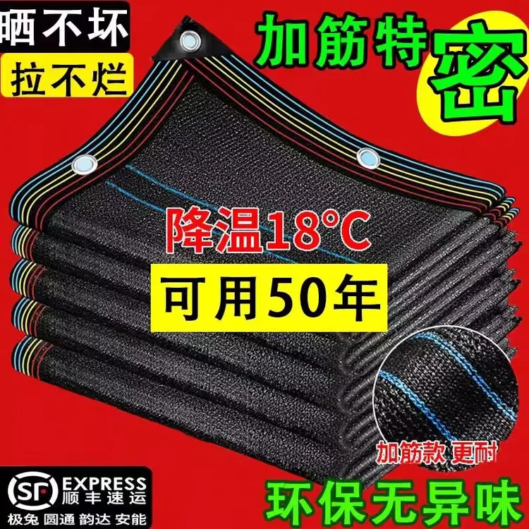 黑色遮阳网防晒网遮阳布遮阴网隔热网加密加厚阳台植物车棚户外