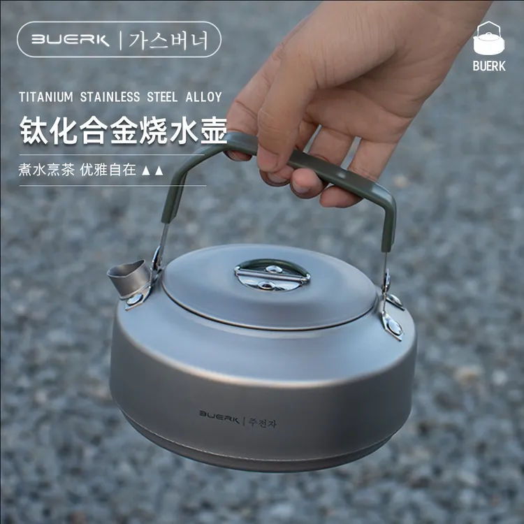 钛化合金水壶户外露营自驾游烧水泡茶