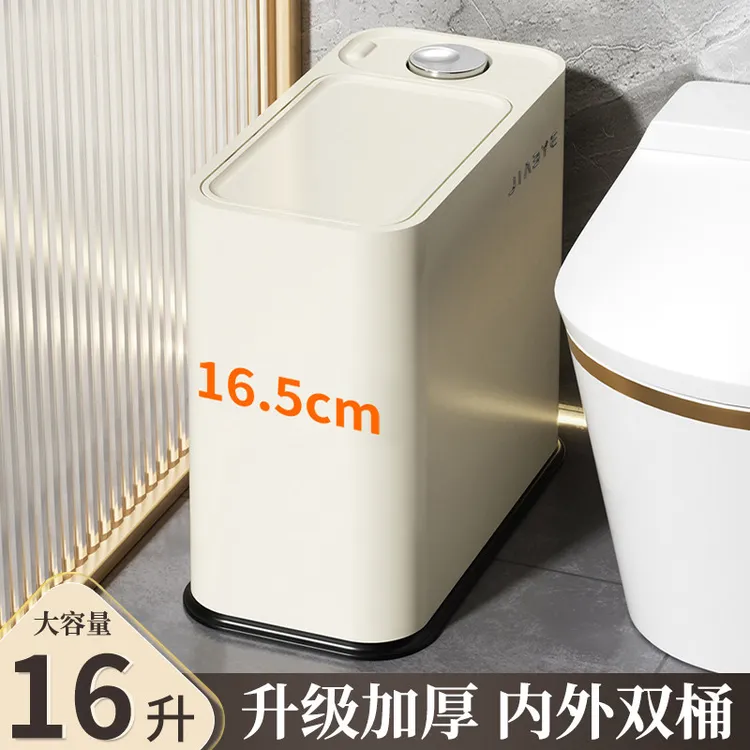 【misslai】轻奢窄缝按压带盖窄垃圾桶卫生间大容量客厅卧室垃圾篓商品图