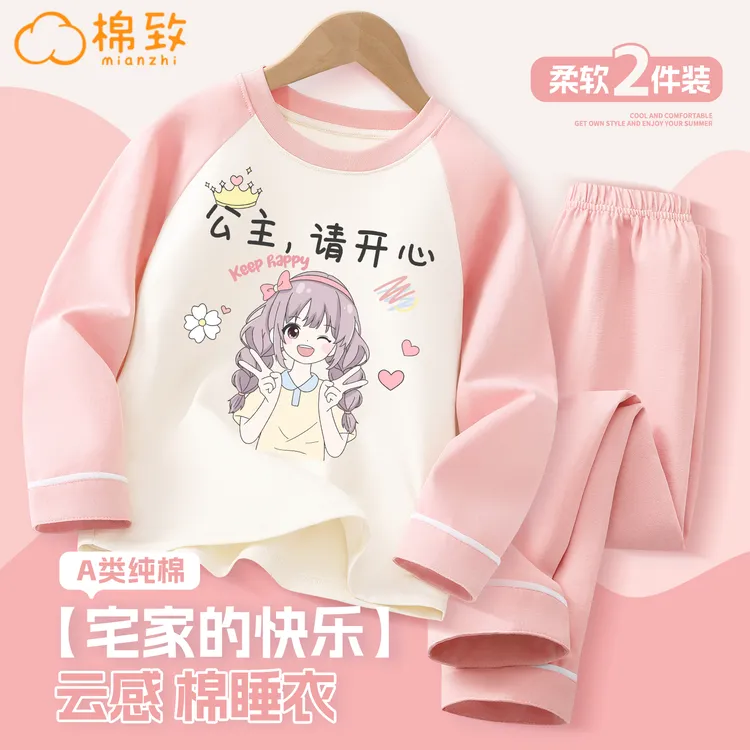 棉致女童睡衣2025新款女孩纯棉家居服秋季100%全棉A类套装6-12岁