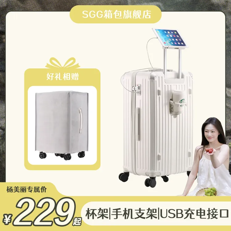 【杨美丽专属】SGG多功能行李箱旅行箱登机箱学生五轮拉杆箱多功能