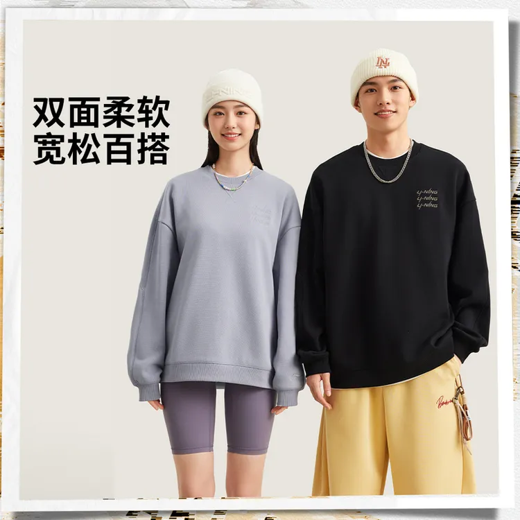 L李宁男女同款加绒保暖抗菌套头卫衣AWDVF71