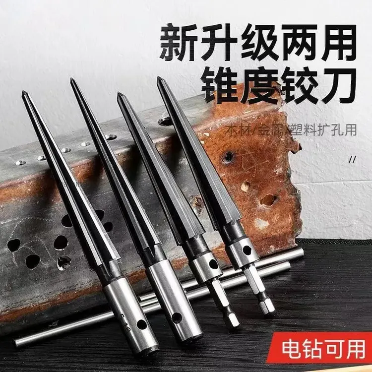 木工两用螺旋锥形扩孔器硬质合金铰刀手动开孔
