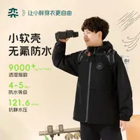 【无氟防水小软壳】奕时代胖男童外套连帽休闲大码童装春秋双11好物