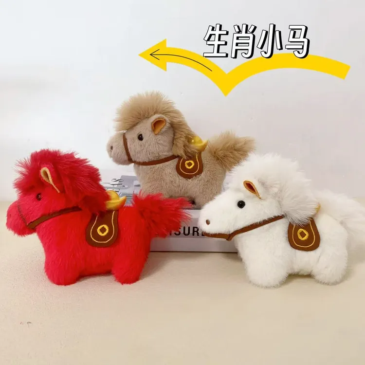 2026可爱马年吉祥物小马公仔仿真娃娃钥匙扣毛绒玩具儿童玩偶挂件