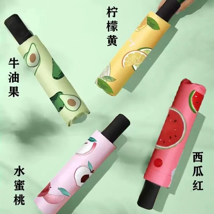 折叠全自动水果雨伞防晒两用学生韩版ins森系定制高颜值简约耐用