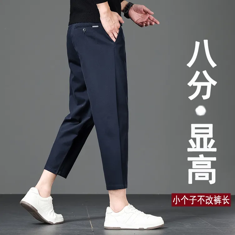 纯棉八分小个子休闲裤男款秋季新款宽松直筒百搭矮个子九分休闲裤