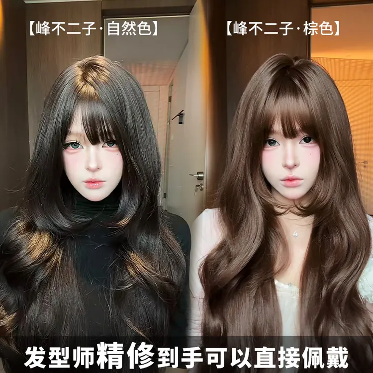小圆【可以不戴发网的假发·峰不二子】仿递针大头皮精修层次长卷发