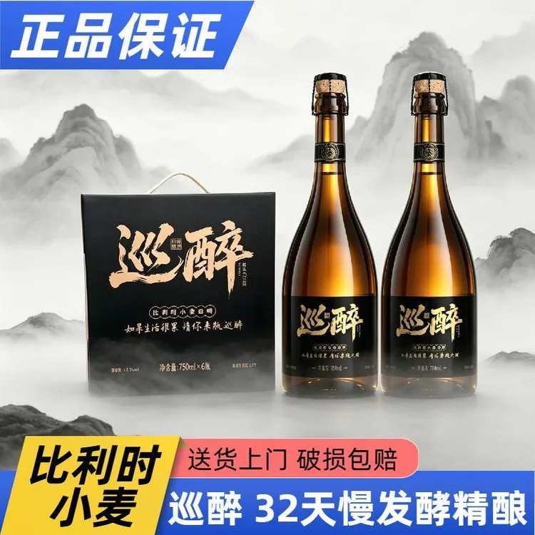【官方正品】巴扎黑巡醉橡木桶比利时小麦白啤750ml精酿啤酒巡醉